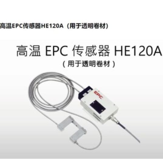 NIRECO尼利可高温EPC传感器HE120A青岛平山技研刘156-21198049