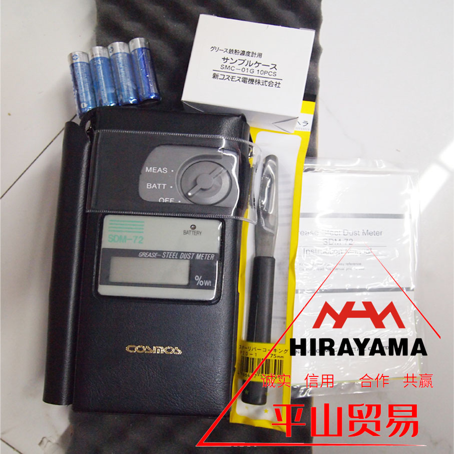 NEW COSMOS新宇宙铁粉浓度测试仪SDM-72青岛平山郭-158-54210565