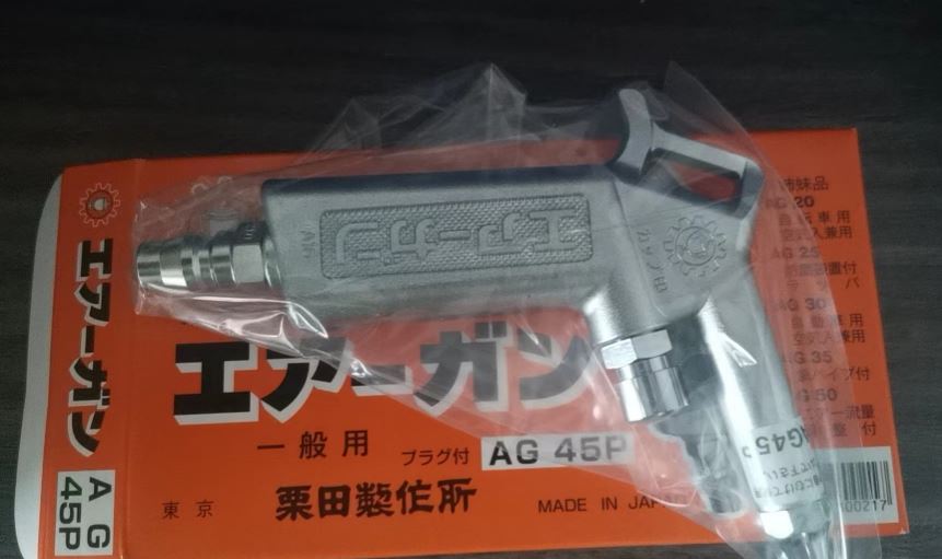 KURITA栗田便捷气动吹尘枪AG45P现货