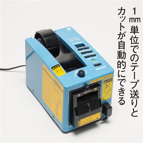 NICHIBAN米其邦TCE-100/TCE-700/TCE-700S胶带切割机胶纸机