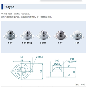 freebear福力百亚万向球万向球 Y-type系列