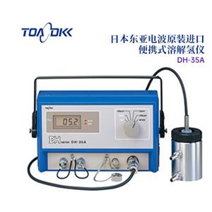 TOA-DKK东亚电波DH-35A便携式溶解氢仪