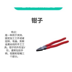 MERRY 日本室本铁工 尖嘴钳 105H-175