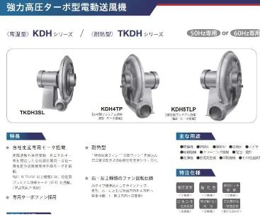 yodogawadenki淀川电机 TKDH3SL强力高压涡轮型电动鼓风机