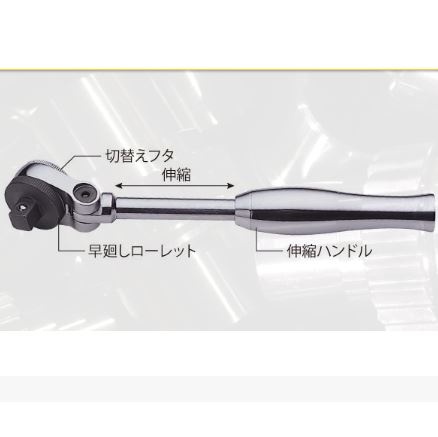 日本TOP超越摆动式伸缩棘轮手柄SR-4
