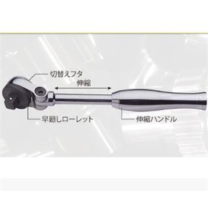 日本TOP超越摆动式伸缩棘轮手柄SR-4