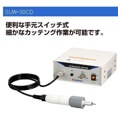 SUZUKI铃木超声波切割刀SUZUKI-SUW-30CD(100V)青岛平山郭-158-54210565