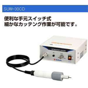SUZUKI铃木超声波切割刀SUZUKI-SUW-30CD(100V)青岛平山郭-158-54210565