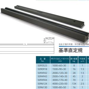日本进口Sodick沙迪克基准直尺5094942青岛平山郭-158-54210565