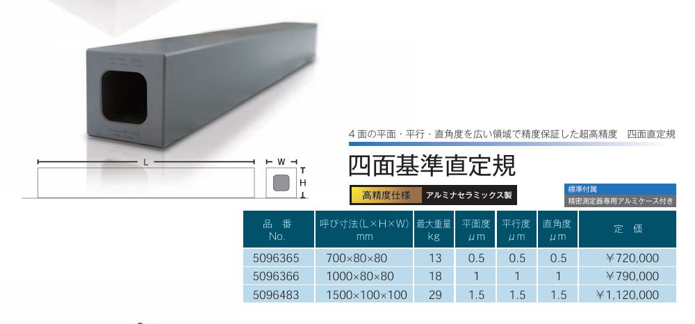 Sodick沙迪克5096478直角尺规青岛平山郭-158-54210565