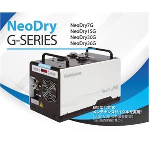 KASHIYAMA樫山NeoDry15G风冷干泵156/5513/4803
