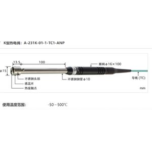日本ANRITSU安立計器静止表面用温度传感器A系列A-231K-01-1-TC1-ANP