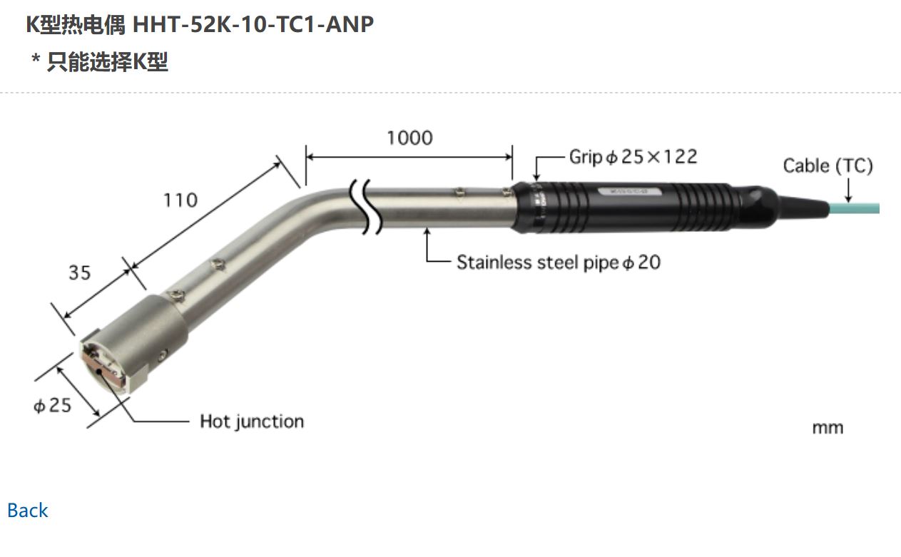 日本ANRITSU安立計器耐久型高温用表面温度传感器HHT-52K-10-TC1-ANP