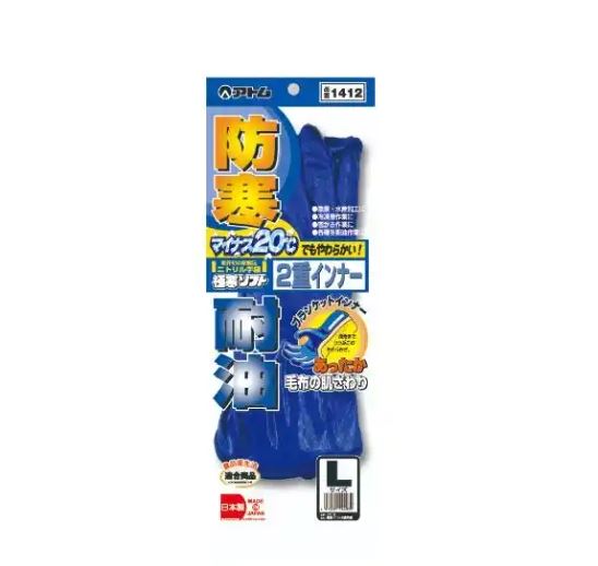 日本进口ATOM阿童木极寒软双重防寒手套1412青岛平山技研刘156-21198049