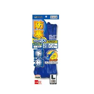 日本进口ATOM阿童木极寒软双重防寒手套1412青岛平山技研刘156-21198049
